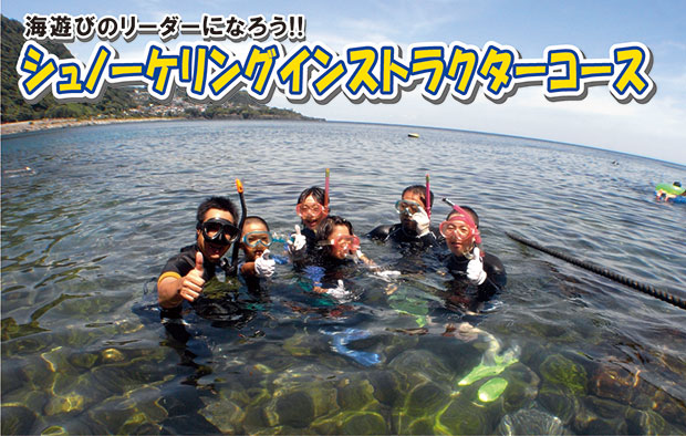 snorkel-inst.jpg