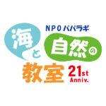 パパラギ”海と自然の教室”
