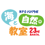 パパラギ”海と自然の教室”