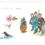 西表島2026